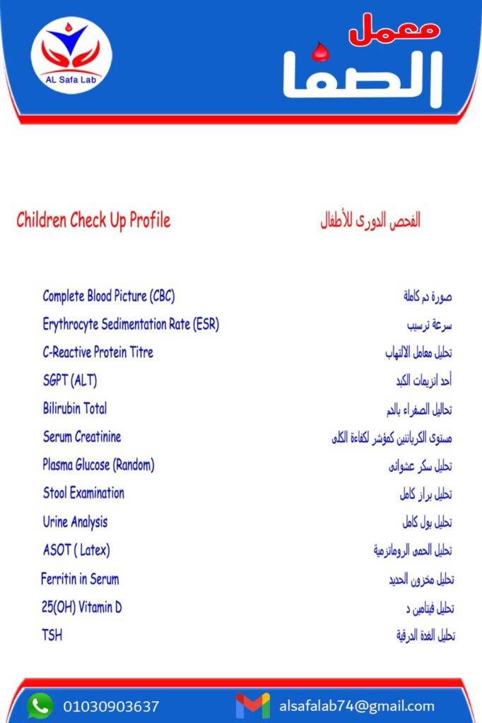 routine-checkup-for-children