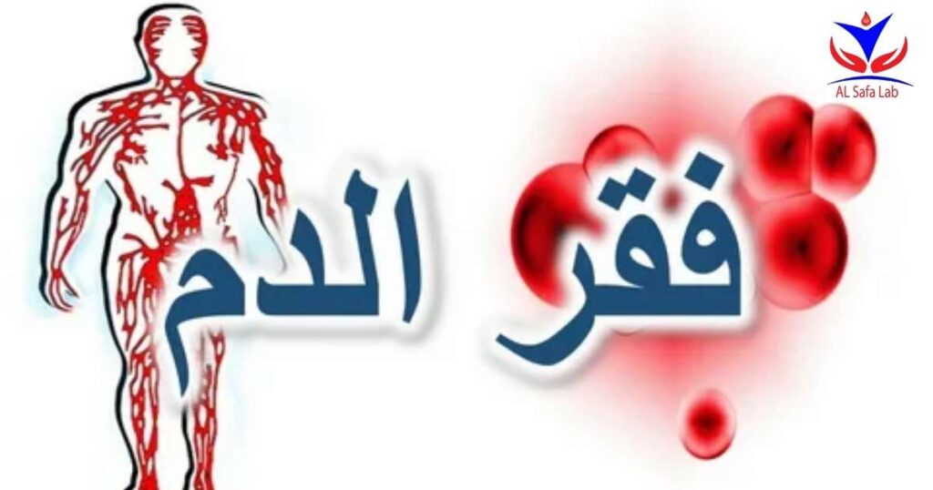 تحليل الدم الشامل