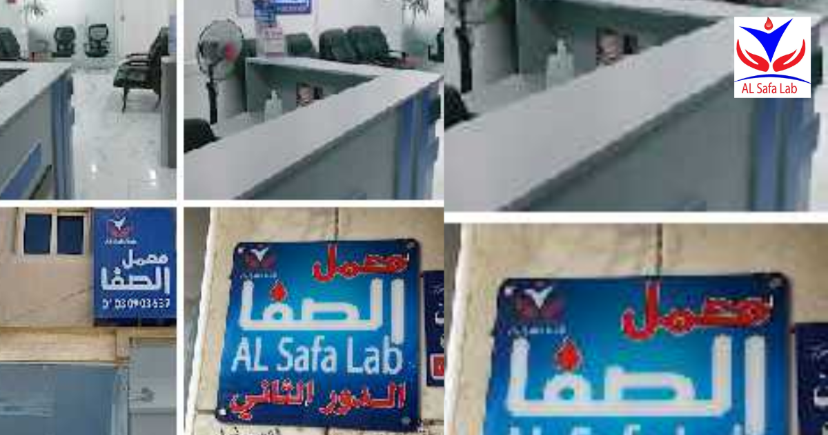 معمل تحاليل في مدينة نصر