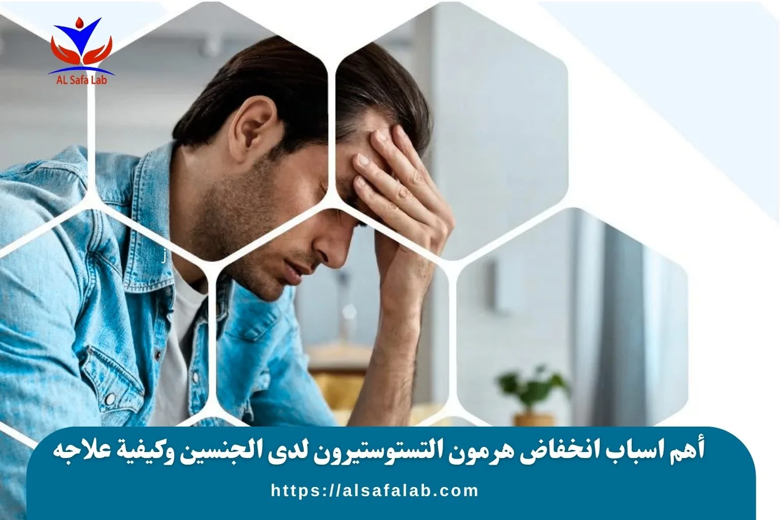 اسباب انخفاض هرمون التستوستيرون