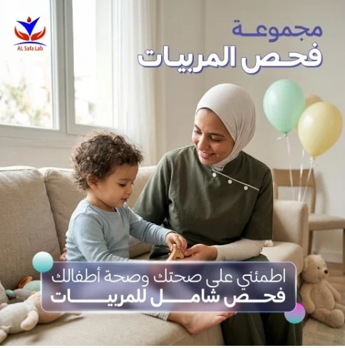 فحص المربيات