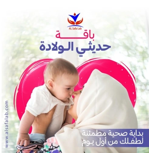 فحوصات حديثي الولادة