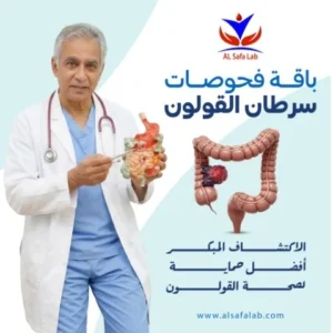 فحوصات سرطان القولون
