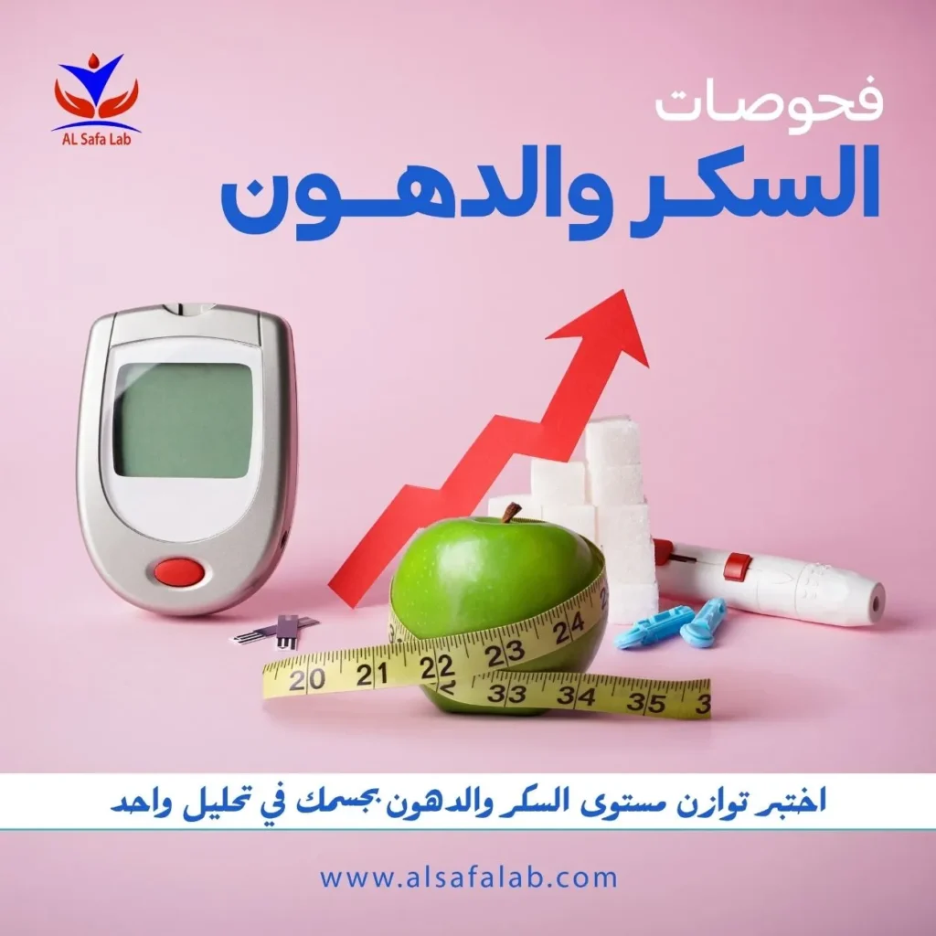 السكر والدهون