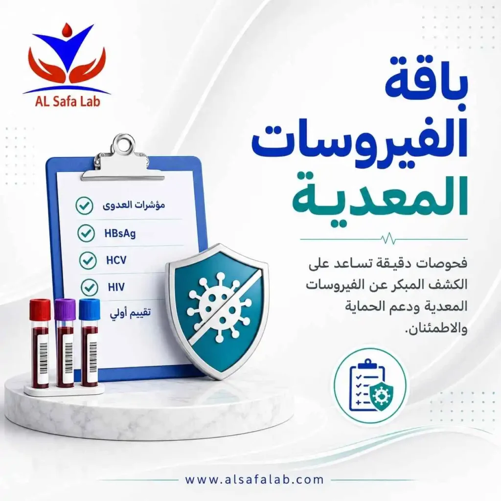 العدوى الفيروسية