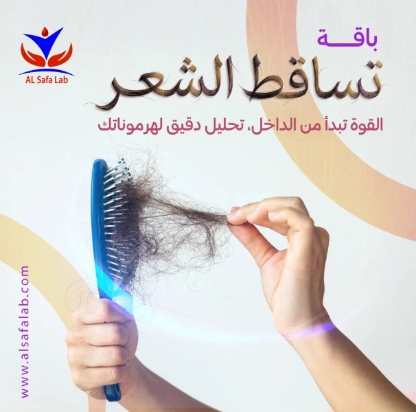 فحوصات تساقط الشعر